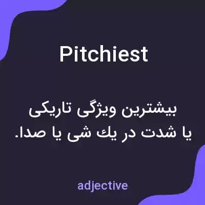 معنی pitchiest به فارسی معنی pitchiest به فارسی