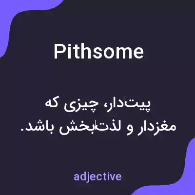 معنی pithsome به فارسی معنی pithsome به فارسی