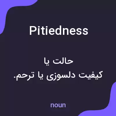 معنی pitiedness به فارسی معنی pitiedness به فارسی