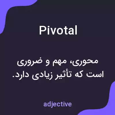 معنی pivotal به فارسی معنی pivotal به فارسی