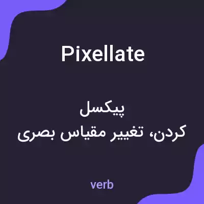 معنی pixellate به فارسی معنی pixellate به فارسی