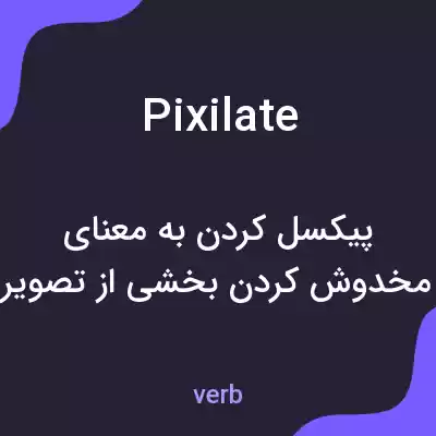 معنی pixilate به فارسی معنی pixilate به فارسی