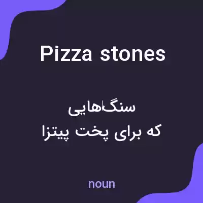 معنی pizza stones به فارسی معنی pizza stones به فارسی