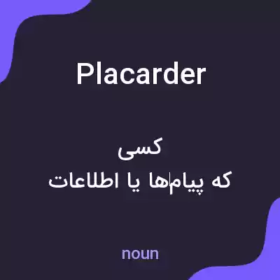 معنی placarder به فارسی معنی placarder به فارسی