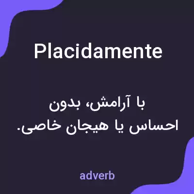 معنی placidamente به فارسی معنی placidamente به فارسی