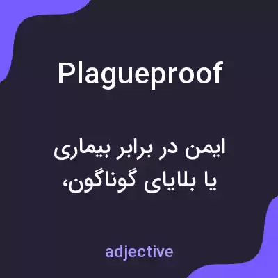 معنی plagueproof به فارسی معنی plagueproof به فارسی