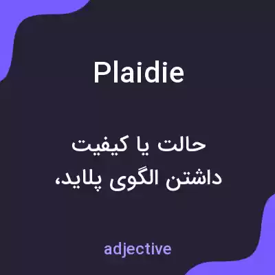 معنی plaidie به فارسی معنی plaidie به فارسی