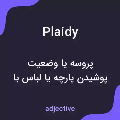 معنی plaidy به فارسی معنی plaidy به فارسی
