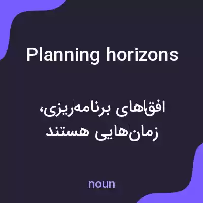 معنی planning horizons به فارسی
