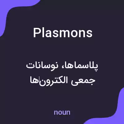 معنی plasmons به فارسی معنی plasmons به فارسی
