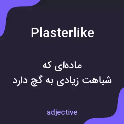 معنی plasterlike به فارسی