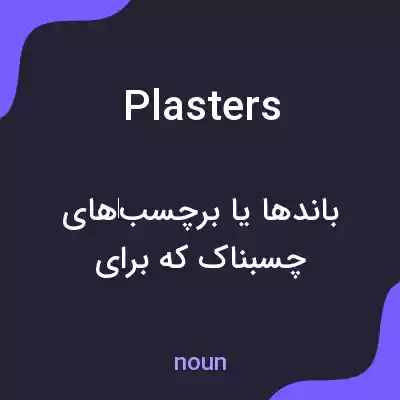 معنی plasters به فارسی معنی plasters به فارسی