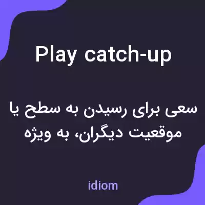 معنی play catch-up به فارسی معنی play catch-up به فارسی