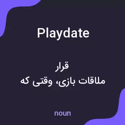 معنی play date به فارسی معنی play date به فارسی