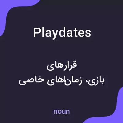 معنی play dates به فارسی معنی play dates به فارسی