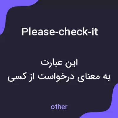 معنی please-check-it به فارسی