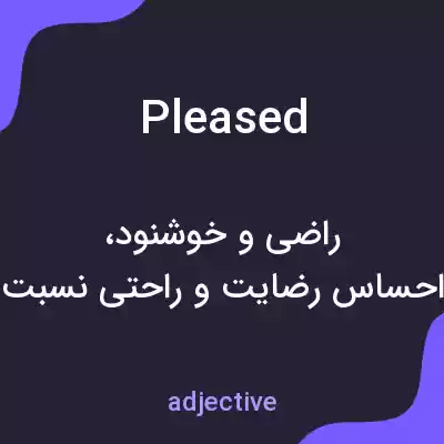 معنی pleased به فارسی معنی pleased به فارسی