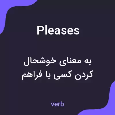 معنی pleases به فارسی معنی pleases به فارسی