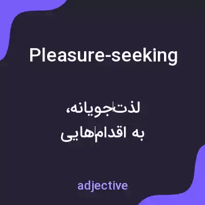 معنی pleasure-seeking به فارسی معنی pleasure-seeking به فارسی