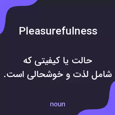 معنی pleasurefulness به فارسی معنی pleasurefulness به فارسی