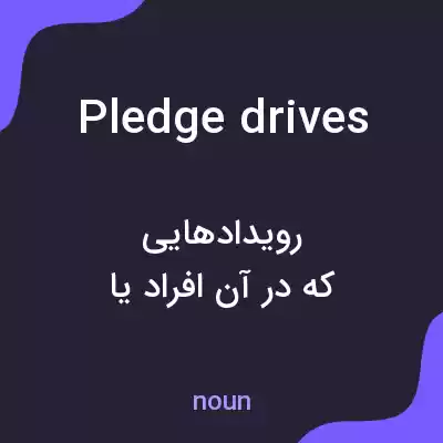 معنی pledge drives به فارسی معنی pledge drives به فارسی