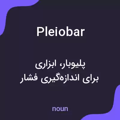 معنی pleiobar به فارسی معنی pleiobar به فارسی