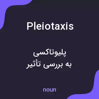 معنی pleiotaxis به فارسی معنی pleiotaxis به فارسی