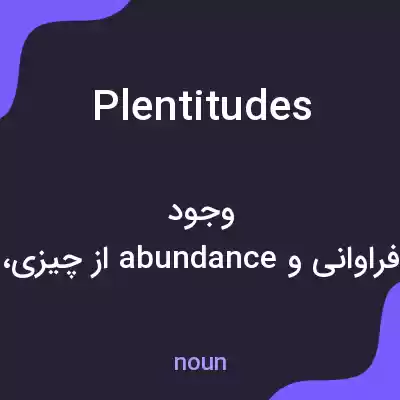 معنی plentitudes به فارسی معنی plentitudes به فارسی