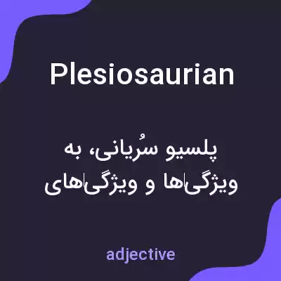 معنی plesiosaurian به فارسی معنی plesiosaurian به فارسی