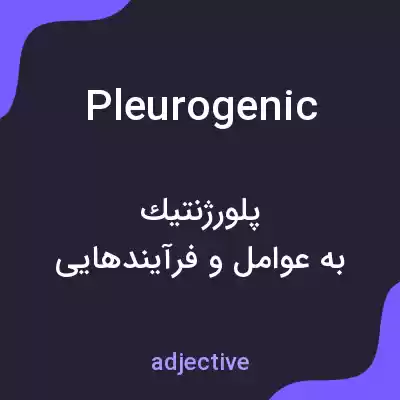 معنی pleurogenic به فارسی معنی pleurogenic به فارسی