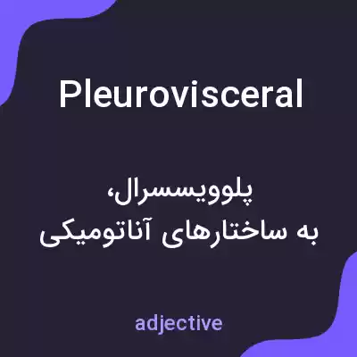 معنی pleurovisceral به فارسی معنی pleurovisceral به فارسی