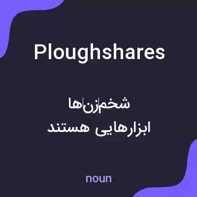 معنی ploughshares به فارسی