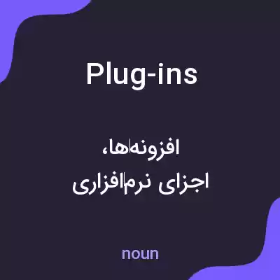 معنی plug-ins به فارسی معنی plug-ins به فارسی