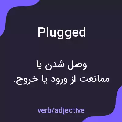 معنی plugged به فارسی معنی plugged به فارسی