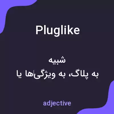 معنی pluglike به فارسی معنی pluglike به فارسی