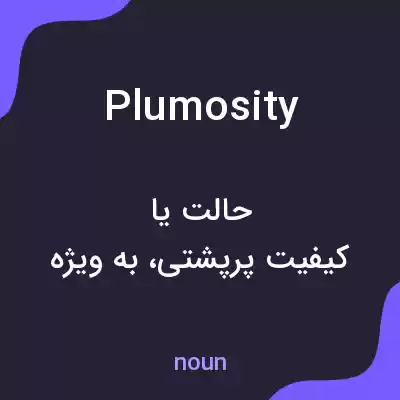 معنی plumosity به فارسی معنی plumosity به فارسی