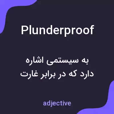معنی plunderproof به فارسی