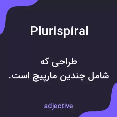 معنی plurispiral به فارسی معنی plurispiral به فارسی
