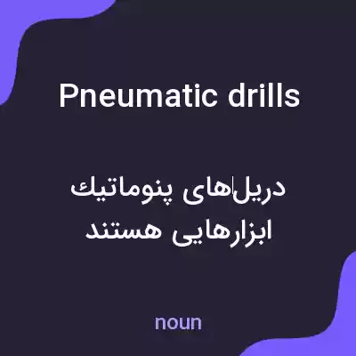 معنی pneumatic drills به فارسی معنی pneumatic drills به فارسی