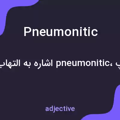 معنی pneumonitic به فارسی معنی pneumonitic به فارسی