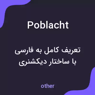 معنی poblacht به فارسی معنی poblacht به فارسی