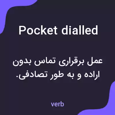 معنی pocket dialled به فارسی معنی pocket dialled به فارسی