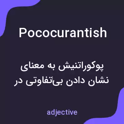 معنی pococurantish به فارسی معنی pococurantish به فارسی