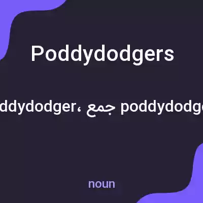 معنی poddy dodgers به فارسی معنی poddy dodgers به فارسی