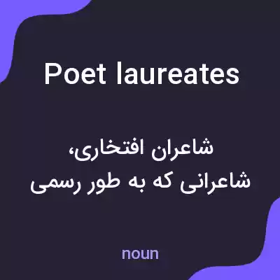 معنی poet laureates به فارسی معنی poet laureates به فارسی