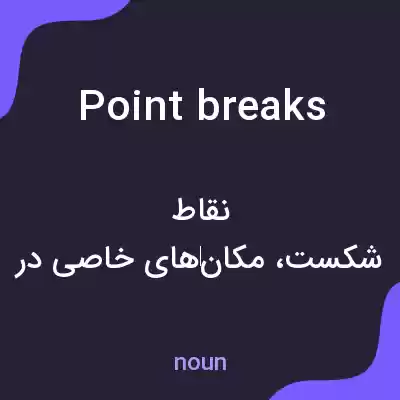معنی point breaks به فارسی معنی point breaks به فارسی