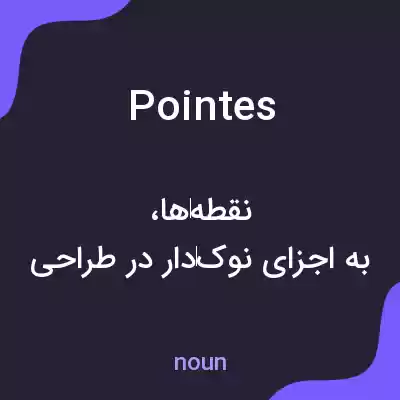 معنی pointes به فارسی معنی pointes به فارسی