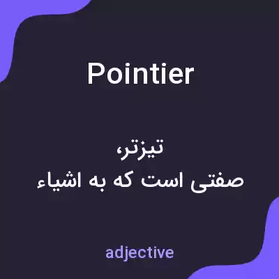 معنی pointier به فارسی معنی pointier به فارسی