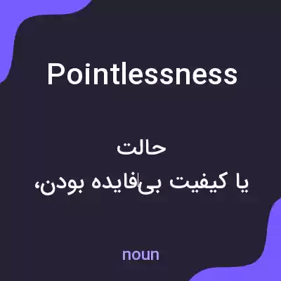معنی pointlessness به فارسی معنی pointlessness به فارسی