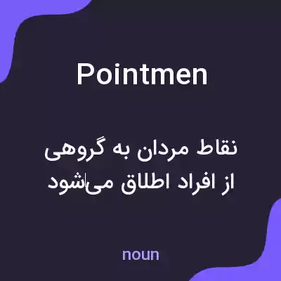 معنی pointmen به فارسی معنی pointmen به فارسی